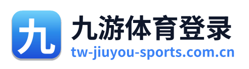 九游体育登录